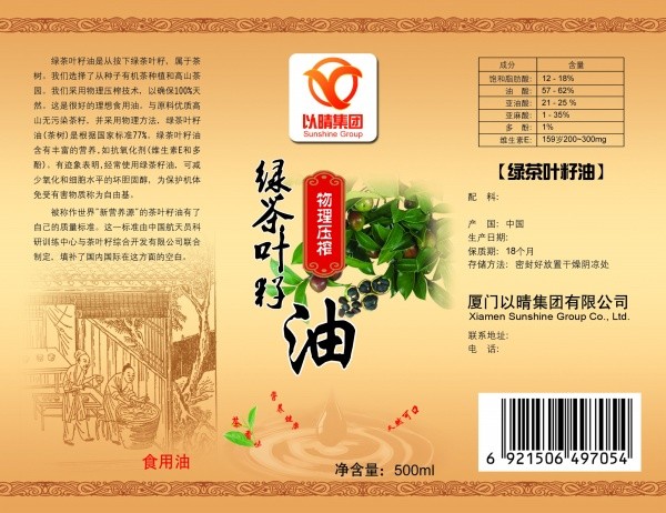 绿茶叶籽油食用油瓶贴包装设计