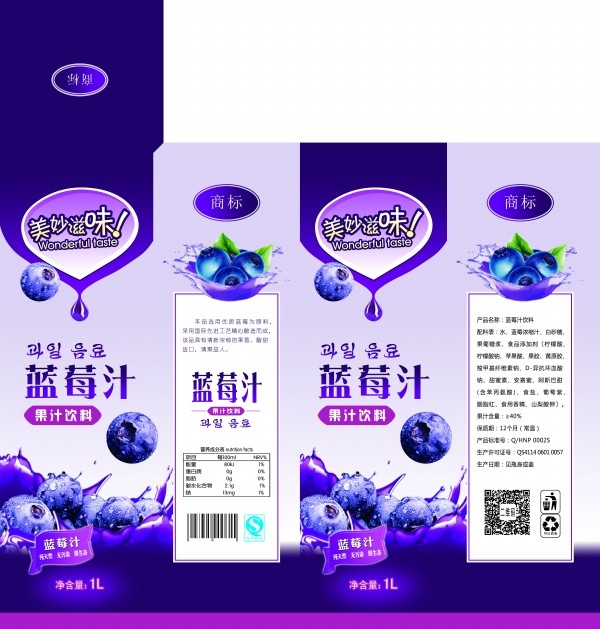 紫色蓝莓果汁盒包装展开图