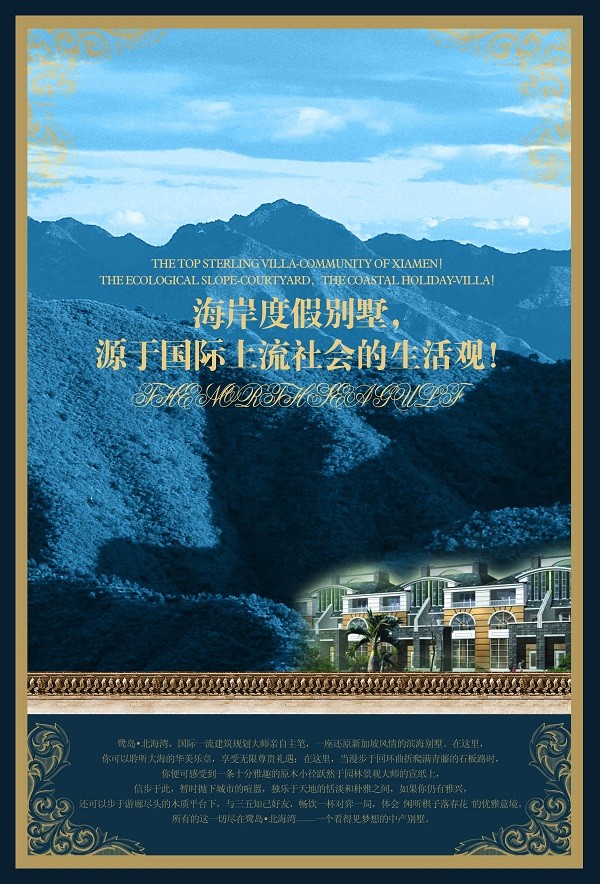 旅游度假花纹边框欧式高端展板海报设计-www.psd.cn