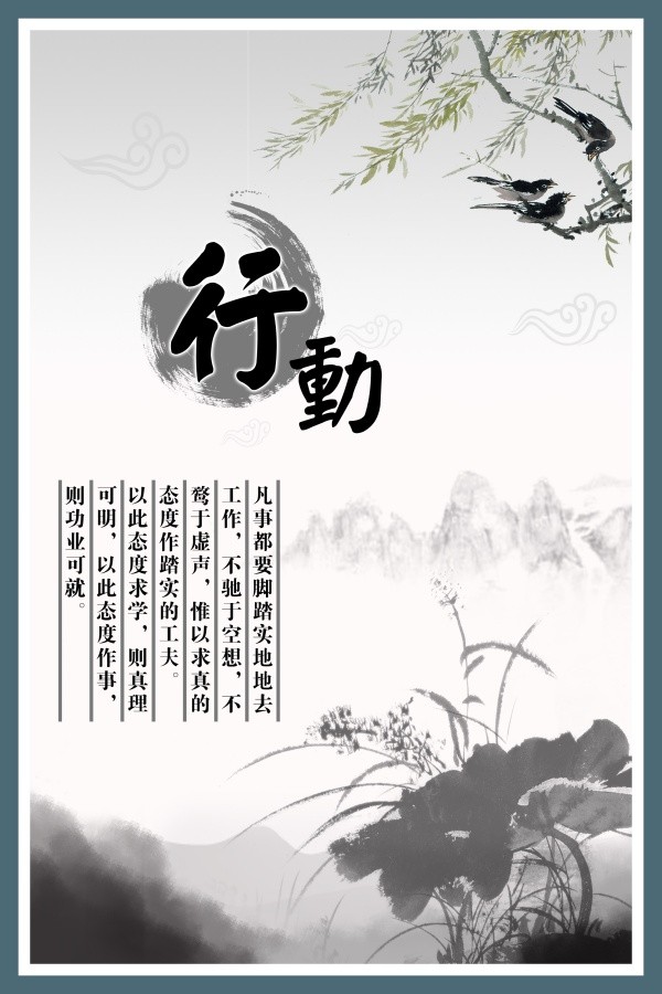中国传统文化水墨展板设计