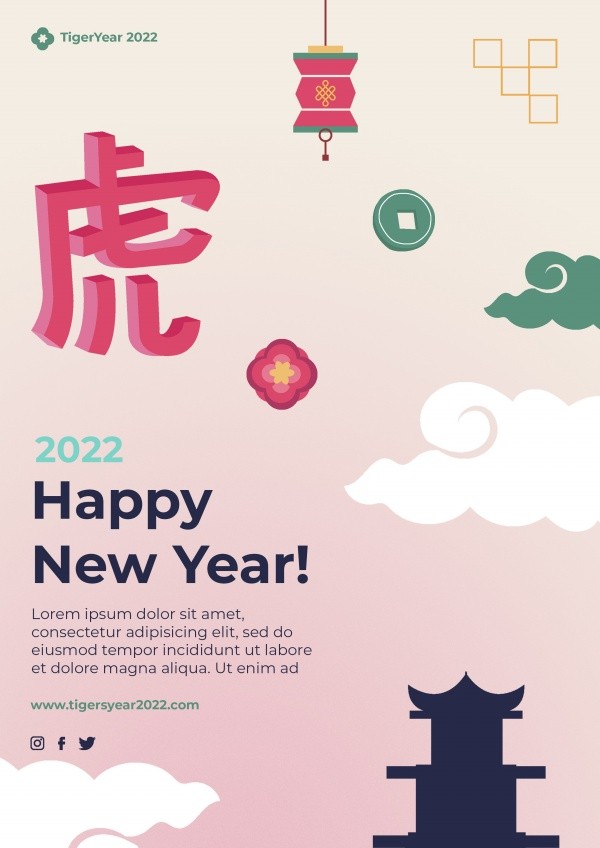 2022虎年新年快乐创意海报设计