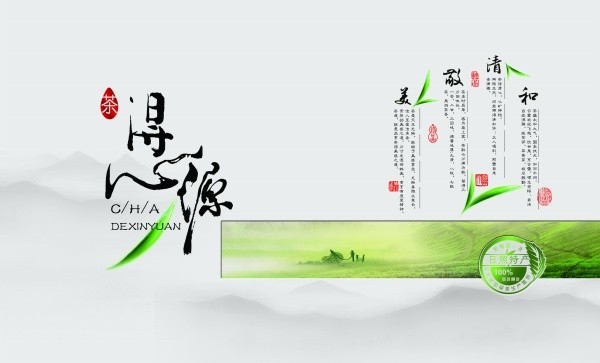 得心源中国风绿茶包装设计