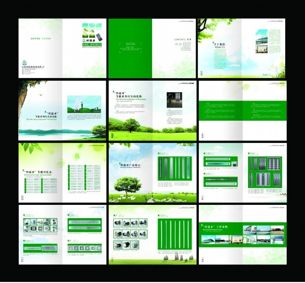 綠色簡約風企業整套畫冊設計