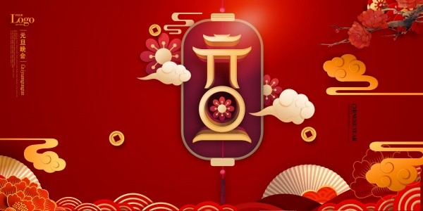 中国风元旦节日新年海报设计
