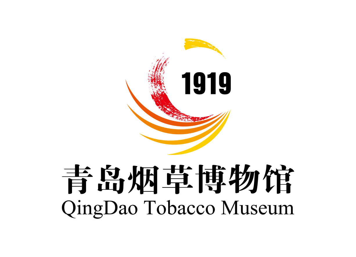 青岛烟草博物馆logo矢量图
