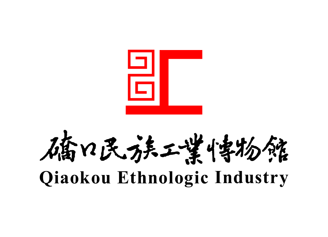硚口民族工业博物馆logo矢量图