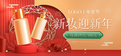 红色背景古典风美妆海报电商促销banner