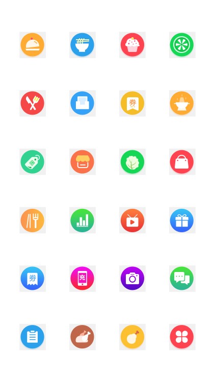 生活团购app功能图标素材
