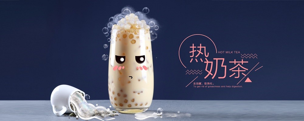 可爱创意热奶茶横幅广告海报设计