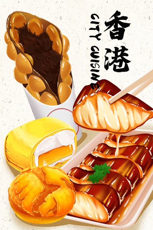 手绘香港美食插画素材海报图片