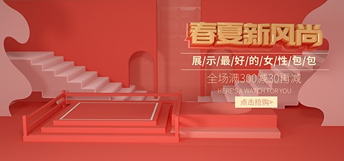 活力春夏新风尚女包促销活动海报banner