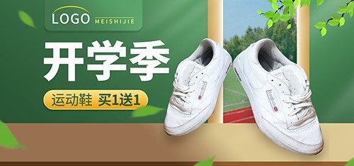 电商运动鞋开学季创意海报banner