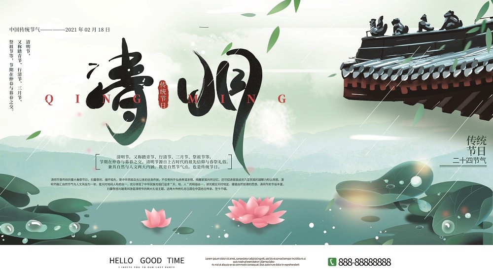 手绘中国风清明节传统节气广告展板设计