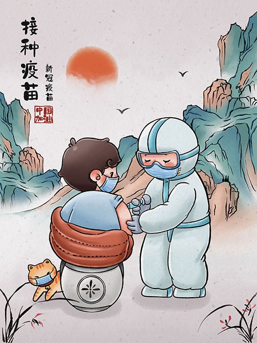 中国风接种疫苗防疫宣传海报
