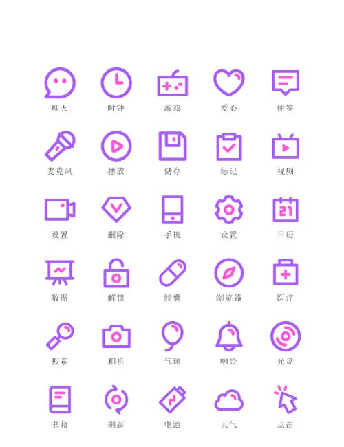 紫色生活app通用矢量图标