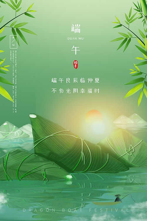 绿色清新手绘创意粽子端午节海报