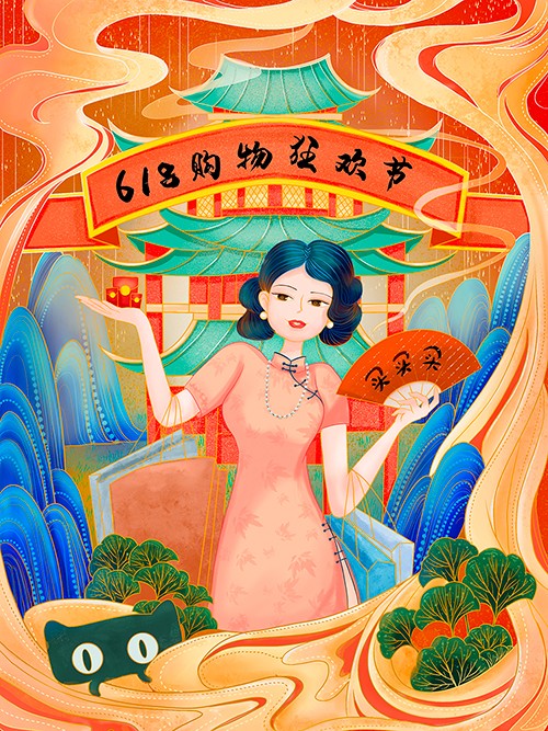 国潮插画女装旗袍618购物狂欢节海报