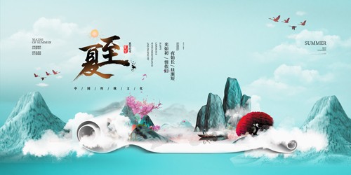 中国风二十四节气夏至海报展板设计