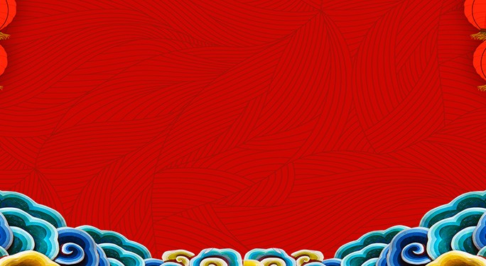 新年春节红色纹理云纹背景免抠素材