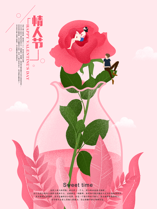 七夕情人节花朵创意海报