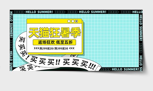 绿色时尚创意天猫狂暑季海报banner