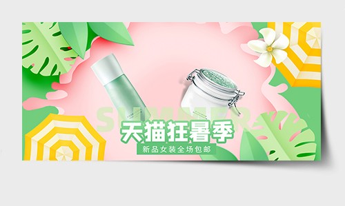清新田园风美妆护肤品夏季促销海报banner