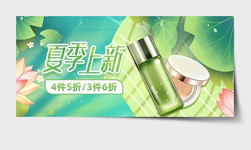 绿色中国风插画美妆夏季上新海报banner