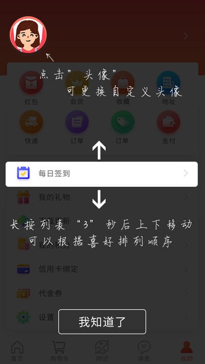 app引导ui设计模板