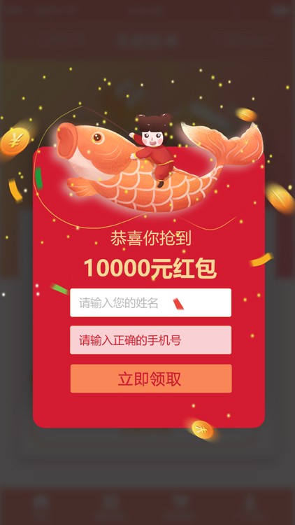 app中奖图片UI设计模板