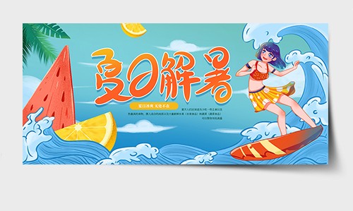 手绘插画夏季饮品促销banner