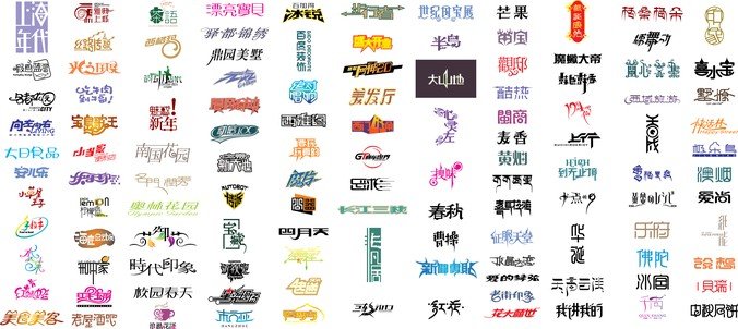 03年中国字体设计