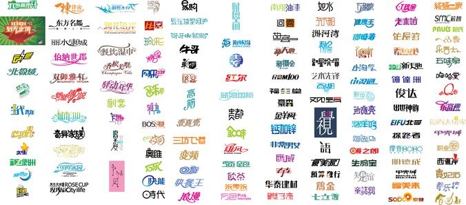 02年中国字体设计