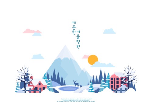 冬日雪山手绘风景插画