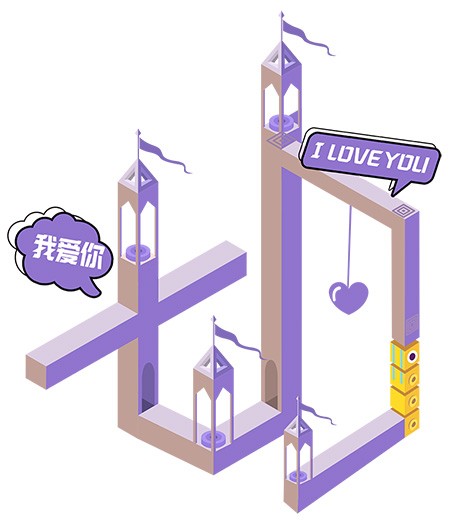 七夕情人节3D立体紫色艺术字
