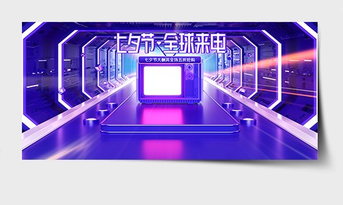 紫色酷炫实用电器七夕节大促电商banner