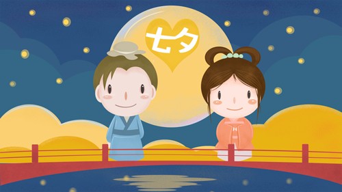 卡通可爱七夕情人节插画