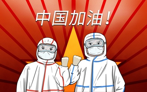 中国加油防疫图片插画