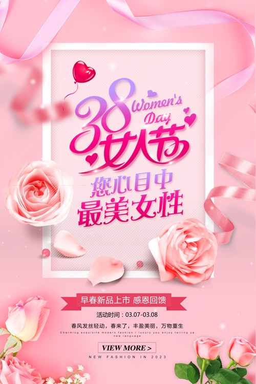 粉色爱心花朵丝带女神节广告海报