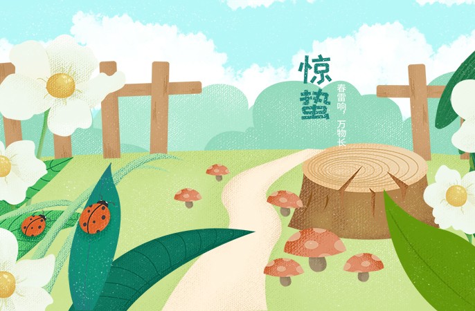中国传统节气惊蛰插画免抠素材