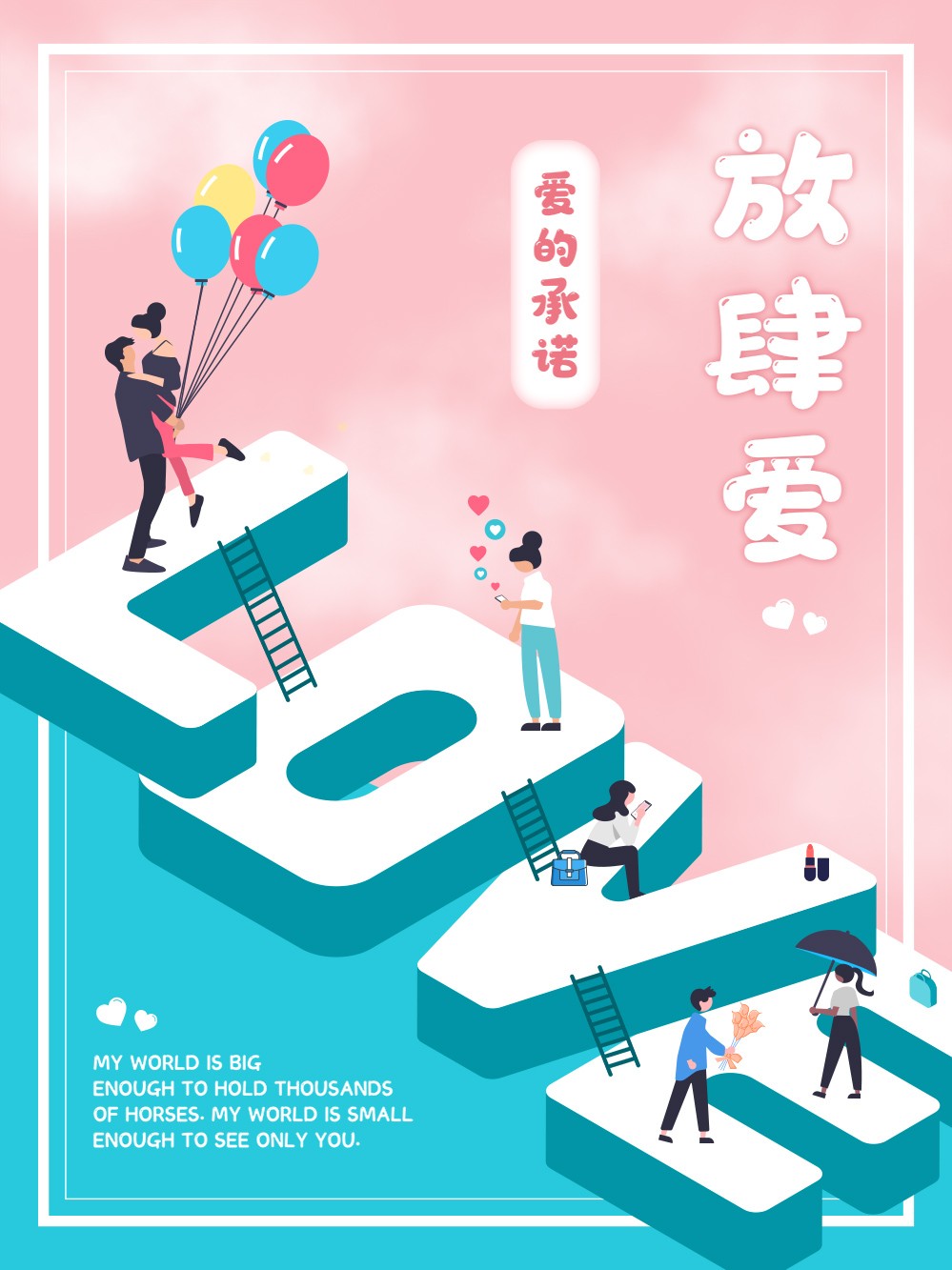 粉色浪漫七夕情人节海报背景
