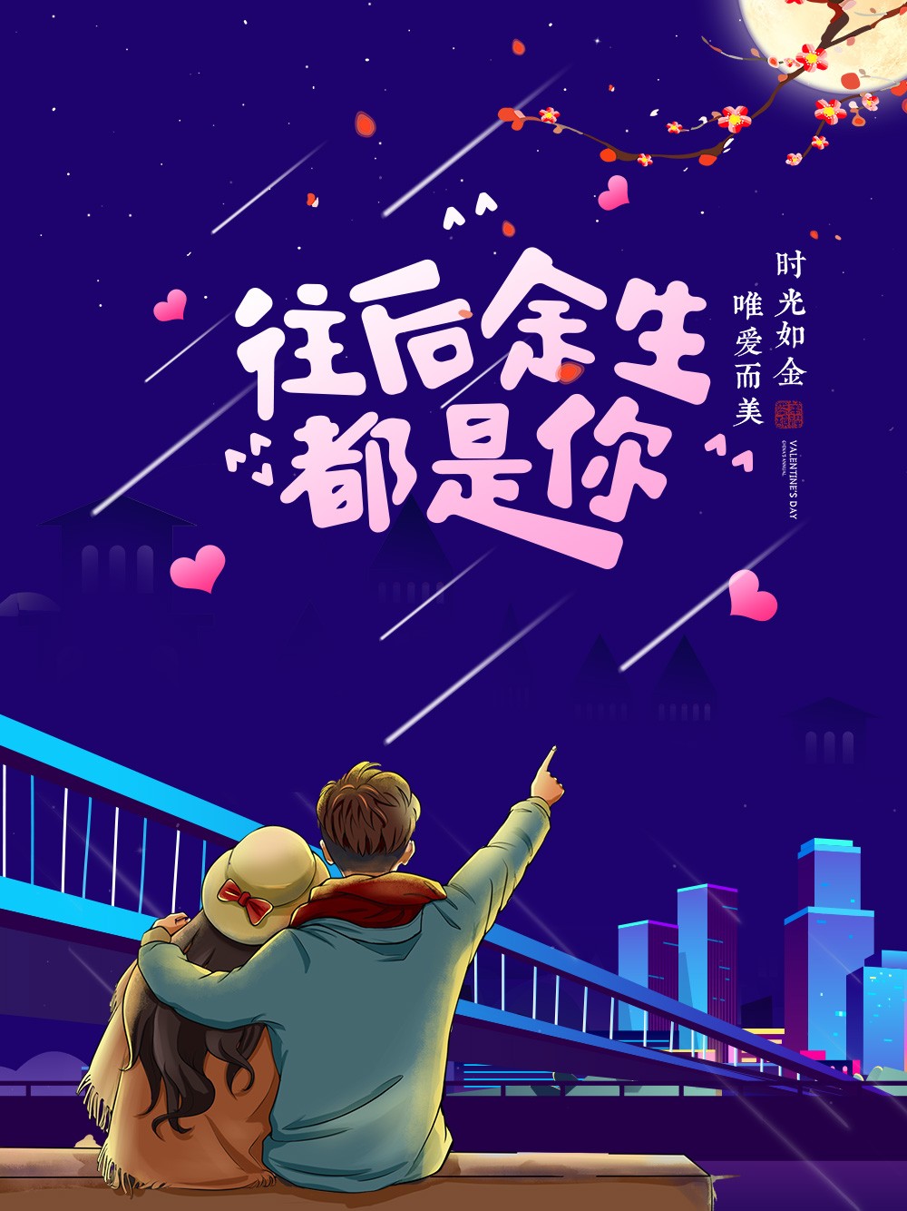 紫色卡通七夕唯美海报背景