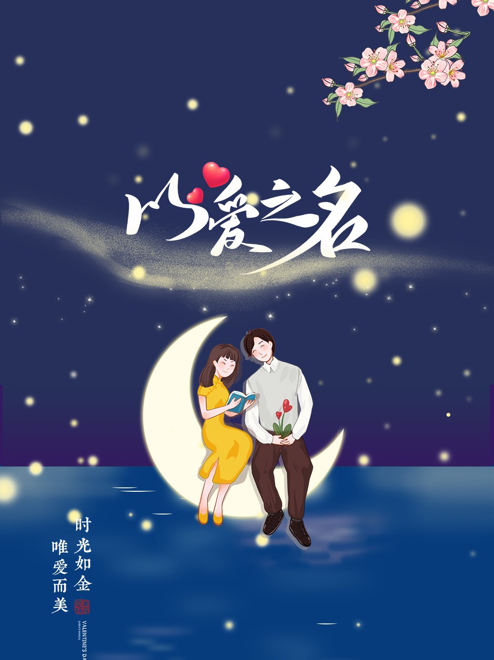 蓝色卡通手绘七夕情人节海报背景