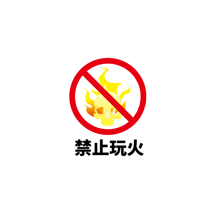 暑假安全防范预防火灾安全图标元素免抠素材