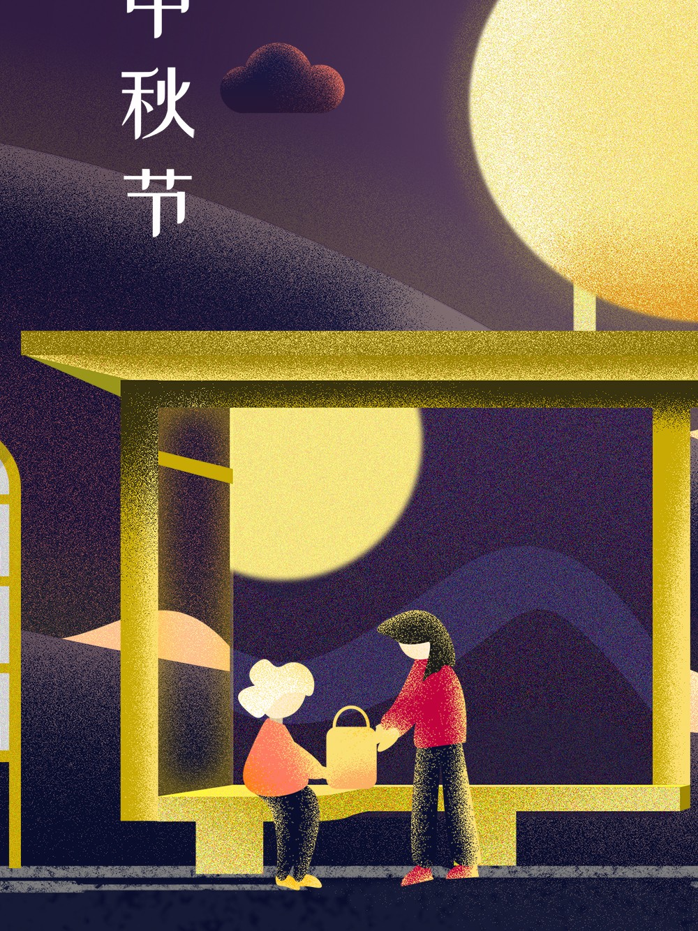 卡通手绘中秋节紫色主题海报背景