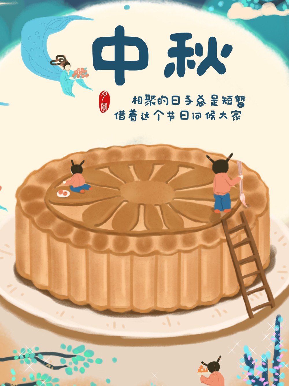中秋手绘月饼主题海报背景