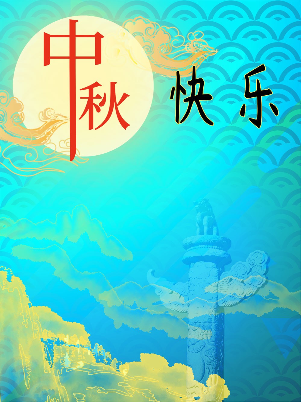 青蓝色简约中秋节主题海报