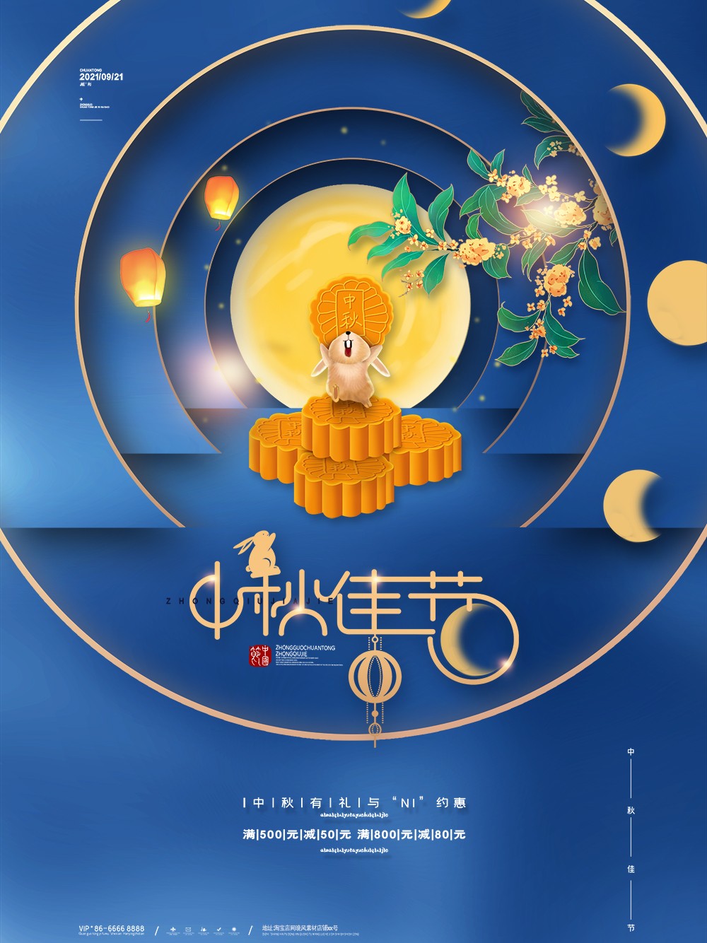 中秋节蓝色卡通玉兔月饼促销海报
