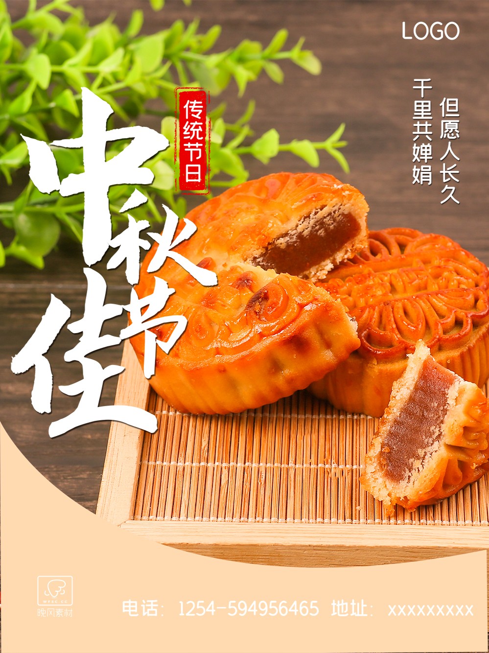 中秋佳节手工月饼促销海报