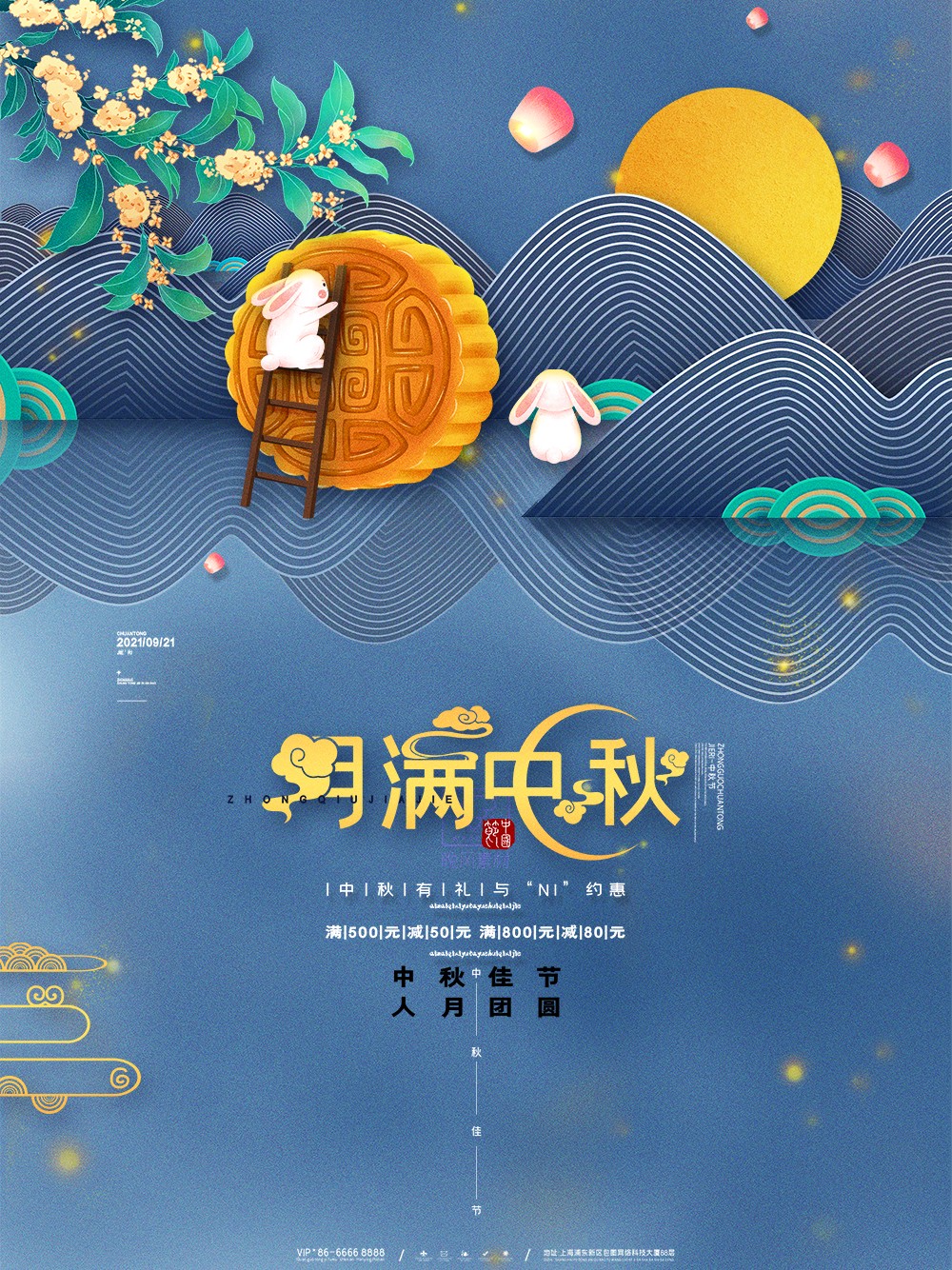 蓝色中秋节月饼促销背景海报