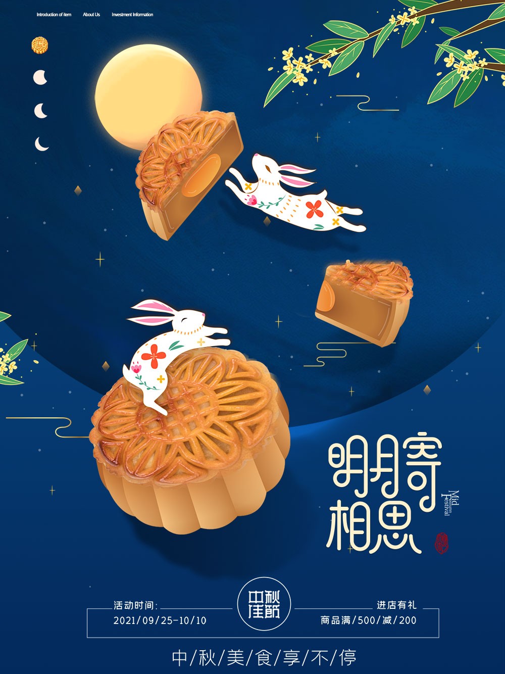 深蓝色卡通玉兔月饼中秋节海报